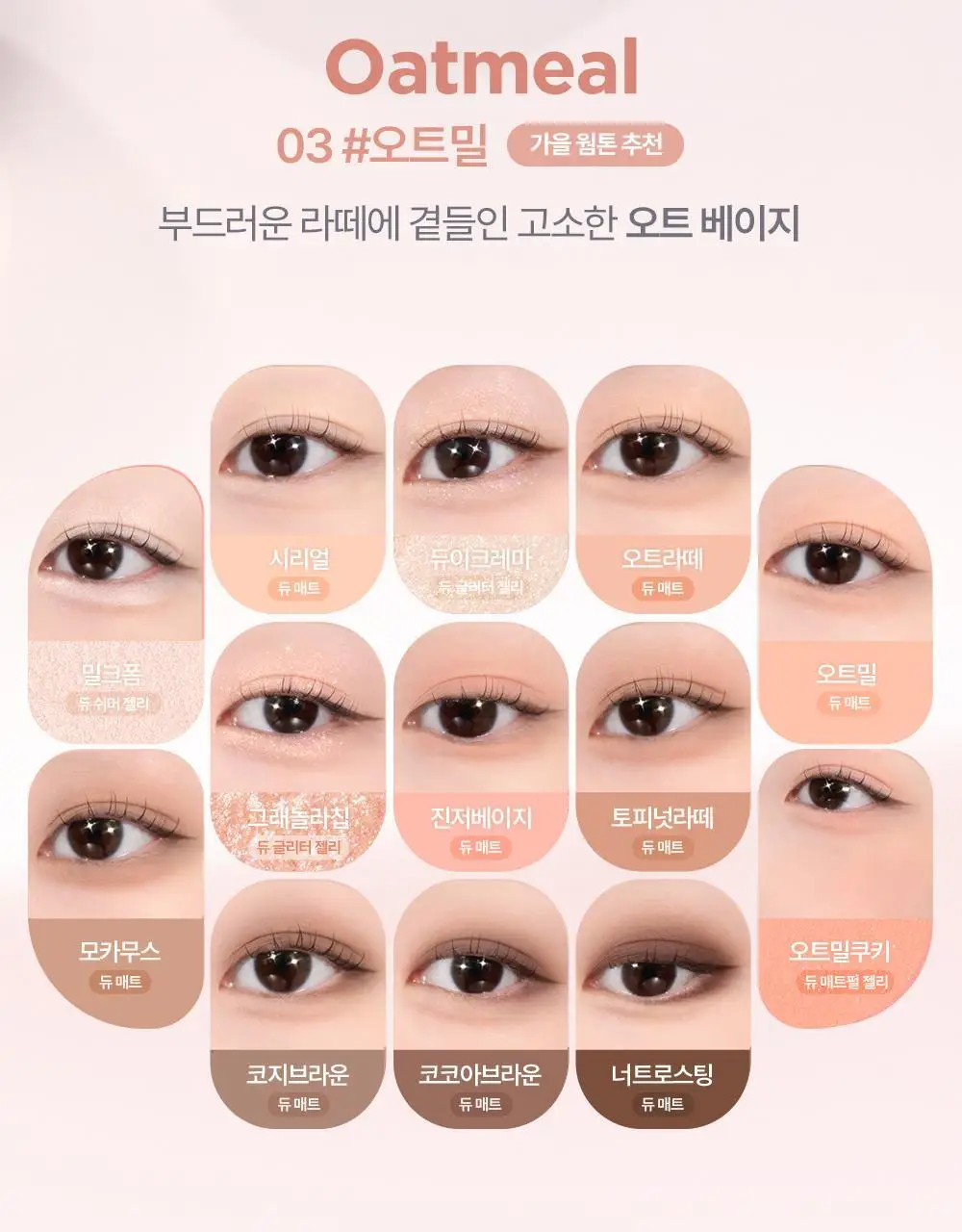 [단독기획/아이프라이머] 릴리바이레드 듀이 핏 팔레트 7 colors 상세페이지 58